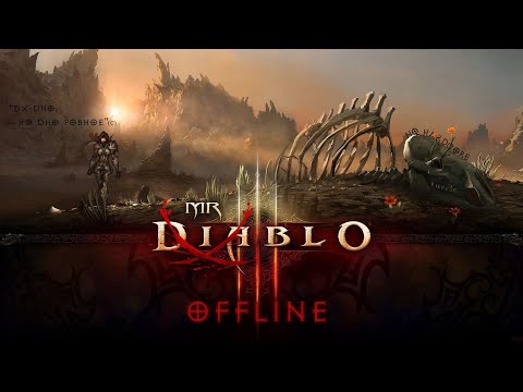 Видео: Бета Diablo III • Стр. 3