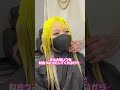目指すは推しより派手な色！？#美容室 #美容師 #イメチェン