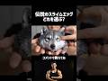 伝説のスライムエッグ、どれを選ぶ?