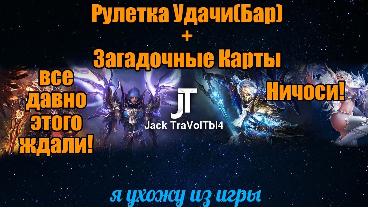 LoD - Бар + Карты! Как давно этого не было! Траволтыч Бросает Лод!