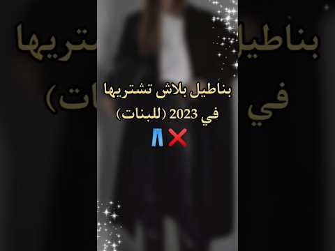 فيديو: أفضل 11 سروال تزلج نسائي لعام 2022