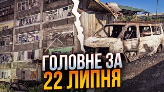 ⚡️Обстріл Сумщини: багато поранених, Нові атаки на Івано-Франківськ, застосовано нову… / РЕПОРТЕР