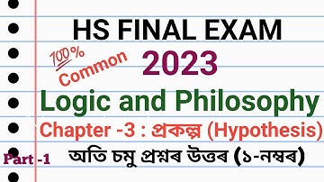 hs final exam 2023 logic and philosophy common question|hs 2nd year logic and philosophy chapter 3