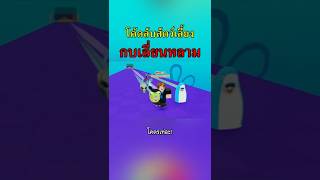 🐸 โค้ดลับสัตว์เลี้ยงกบเลี่ยนหลาม! #กบเลี่ยนหลาม #roblox #เกม screenshot 4