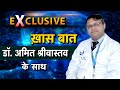 Exclusive interview with senior consultant neurologist dr amit shrivastava on newz world india 