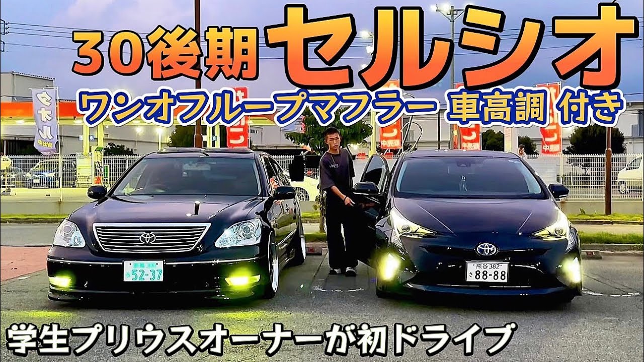 30プリウス スチール製 ワンオフマフラー デュアル出し フルストレート