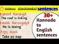 30daily use sentences  daily use phrases  kannada to english  common english sentences