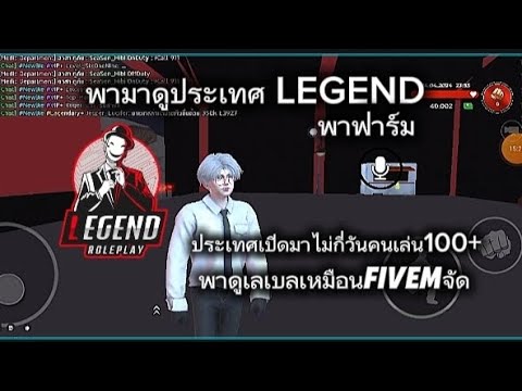 รีวิวประเทศ gta san LEGEND 🔥 พาทำงาน🤗