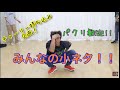 小ネタをやるぜ　とびとら　ブレイクダンス の動画、YouTube動画。