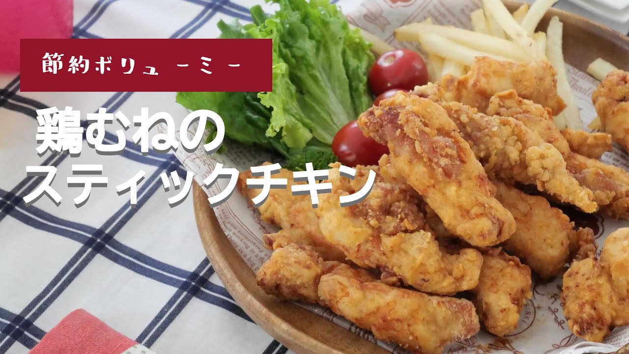 Chicken breast stick chicken - YouTube