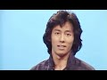 真田広之 - 青春の嵐 (ハリケーン) [From the 1981 TV show] Hiroyuki Sanada - Seishun Hurricane [Audio Remastered]