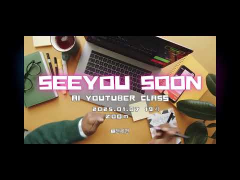 AI 유튜브강의 2일차