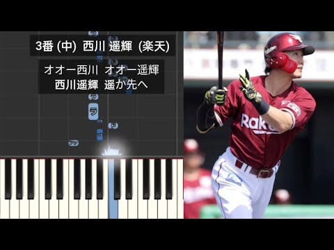 【プロ野球応援歌1-9】 B-モレル作の応援歌で1-9