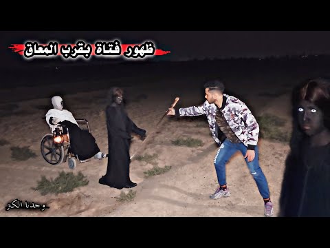 وجدنا الكنز المعاق وسط ارض الفلاح نهاية رحلة الكنز 