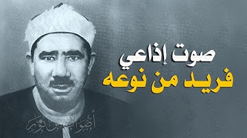 تسجيل خارجي نادر للشيخ عبدالعظيم زاهر من سورة الحج 23-41 صلاة الجمعة من الجامع الأزهر فترة الستينات