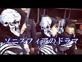 BABYMETALのソニスフィアを取り巻くドラマってどんなものだったの？　【海外の反応】