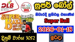 Super Ball 3052 2026.01.18 Today Dlb Lottery Result අද සපර බල ලතරය පරතඵල