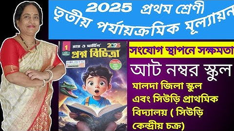 Class 1 || Ray and Martin Question Bank ||  3rd Summative evaluation || 2025 || school 8||