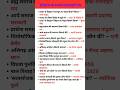 इतिहास के सबसे महत्वपूर्ण प्रश्न #history #shorts