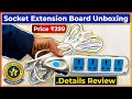 Flipkart SmartBuy Socket Extension Board Details Review & Unboxing |4 Socket 1 Switch Board Unboxing