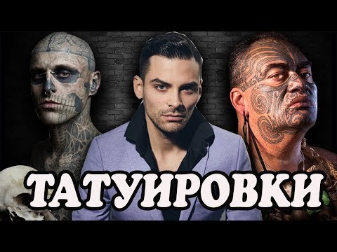 Тату радиация - полное описание, эскизы, значение, интересные фото идеи