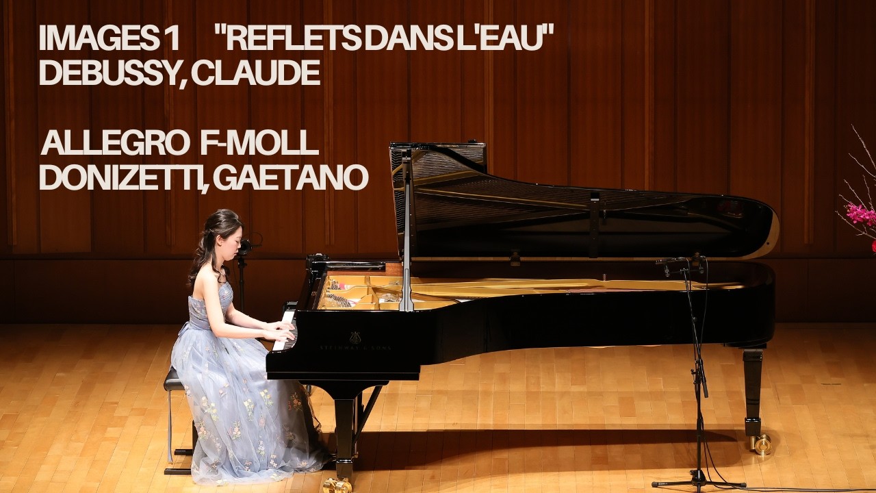 水の反映(ドビュッシー) / アレグロ ヘ短調(トニゼッティ)