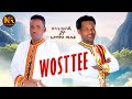 Bunge Burunje Ft Alemayhu Chafako ዎስቴ New Ethiopian Music 2026 Official Video
