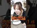 中国の【羊肉】はヤギ?ヒツジ?