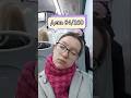 День 84 Все делается к лучшему #влог #пробки #фортепиано #видеоконтент #репетиция