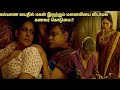 கல்யாண வயதில் மகன் இருந்தும் மனைவியை விடாமல் கணவர் கொடுமை.!! | Movie explained in tamil |