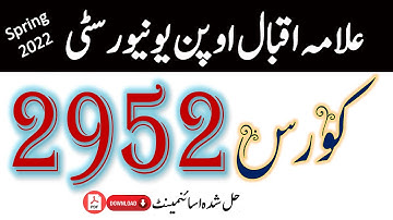 AIOU Solved Assignment No 1 Code 2952 Spring 2022  Asad all info official