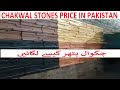 Chakwal Stones and Split Stones| Chakwal Stones | Chakwal Stones Shades |