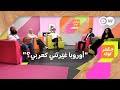 أوروبا غي رتني كعربي الحلقة الكاملة