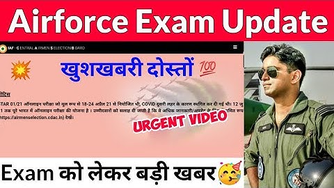 Airforce Exam Official New Update | Airforce XY Group Exam Date 2021 |