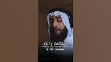 قال لا تخافا 🥹❤️  أية الإطمئنان 🌹 من سورة طه  القارئ محمد ديبيروف  القارئ محمد ديبيروف