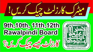 How To Check Rawalpindi Board 9th 10th 11th 12th results online | 2024 Results