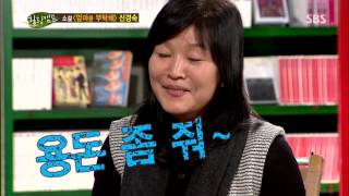 SBS 힐링캠프 116회 #36(7)