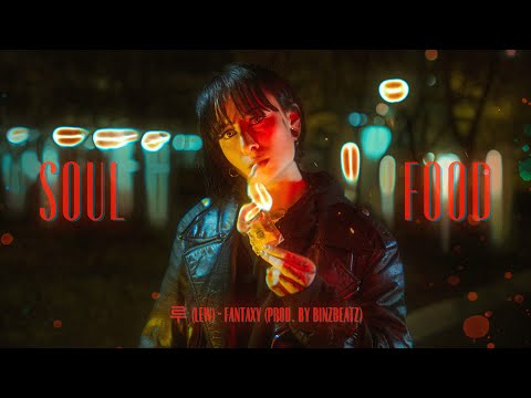 루(LEW) - FANTAXY (Prod. by Binzbeatz) Official Music Video