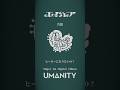 エイハブ「共犯」 #shorts #エイハブUMANITY #バンド