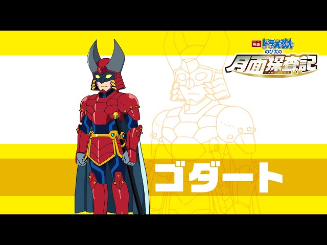 映画ドラえもん のび太の月面探査記 キャラクター紹介 柳楽優弥くんを語りたいだけのブログ 映画ドラえもん のび太の月面探査記 キャラクター紹介 柳楽優弥くんを語りたいだけのブログ