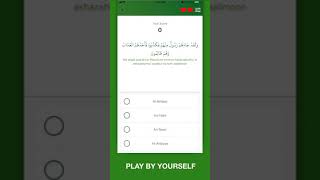 What Surah Mobile App Download Now screenshot 5