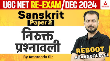 UGC NET Sanskrit Online Classes 2024 | निरुक्त प्रश्नावली By Amarendu Sir