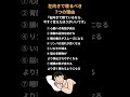 左向きで寝るべき7つの理由