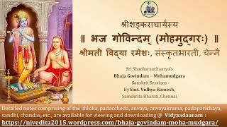 Classes in sanskrit by smt. vidhya ramesh on bhaja govindam. detailed
notes are available for viewing and downloading at
https://nivedita2015.wordpress.com/b...