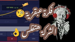 اهم طريقة للربح من لعبة الطيارة crach في linebet