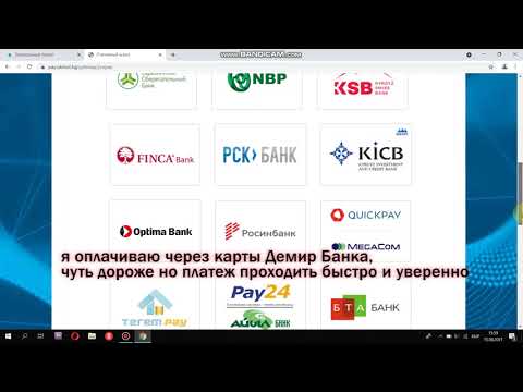 Video: Сбербанк аркылуу патентти кантип төлөө керек: этап-этабы менен нускама