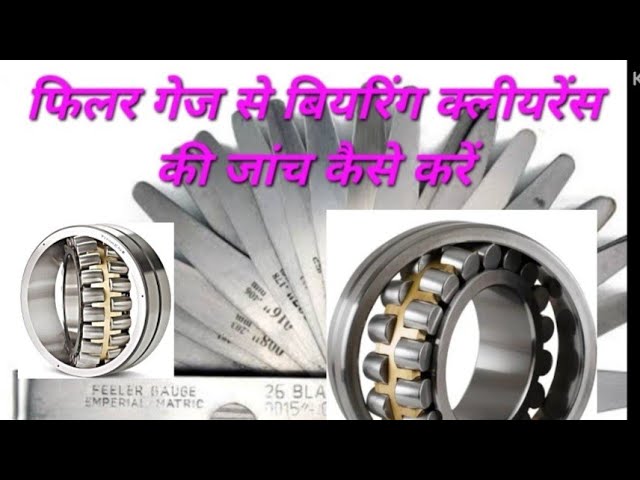 HOW TO CHECK BEARING CONDITION IN CONVEYOR BELT.कन्वेयर बेल्ट मे बियरिंग की  स्थिति की जांच कैसे करें 