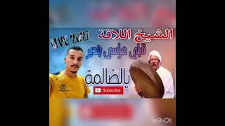 هابي ضرب البندير نايلي اعراس