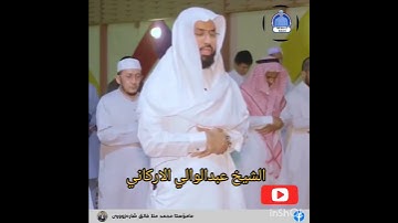 سورة النور🎙️الشيخ عبد الوالي الاركاني🥀