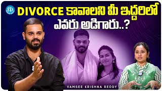 Motivational Speaker Vamsee Krishna Reddy About His Divorce | iDream Media